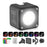 Ulanzi L2 - Projecteur LED Blanc froid 6500K rechargeable, étanche